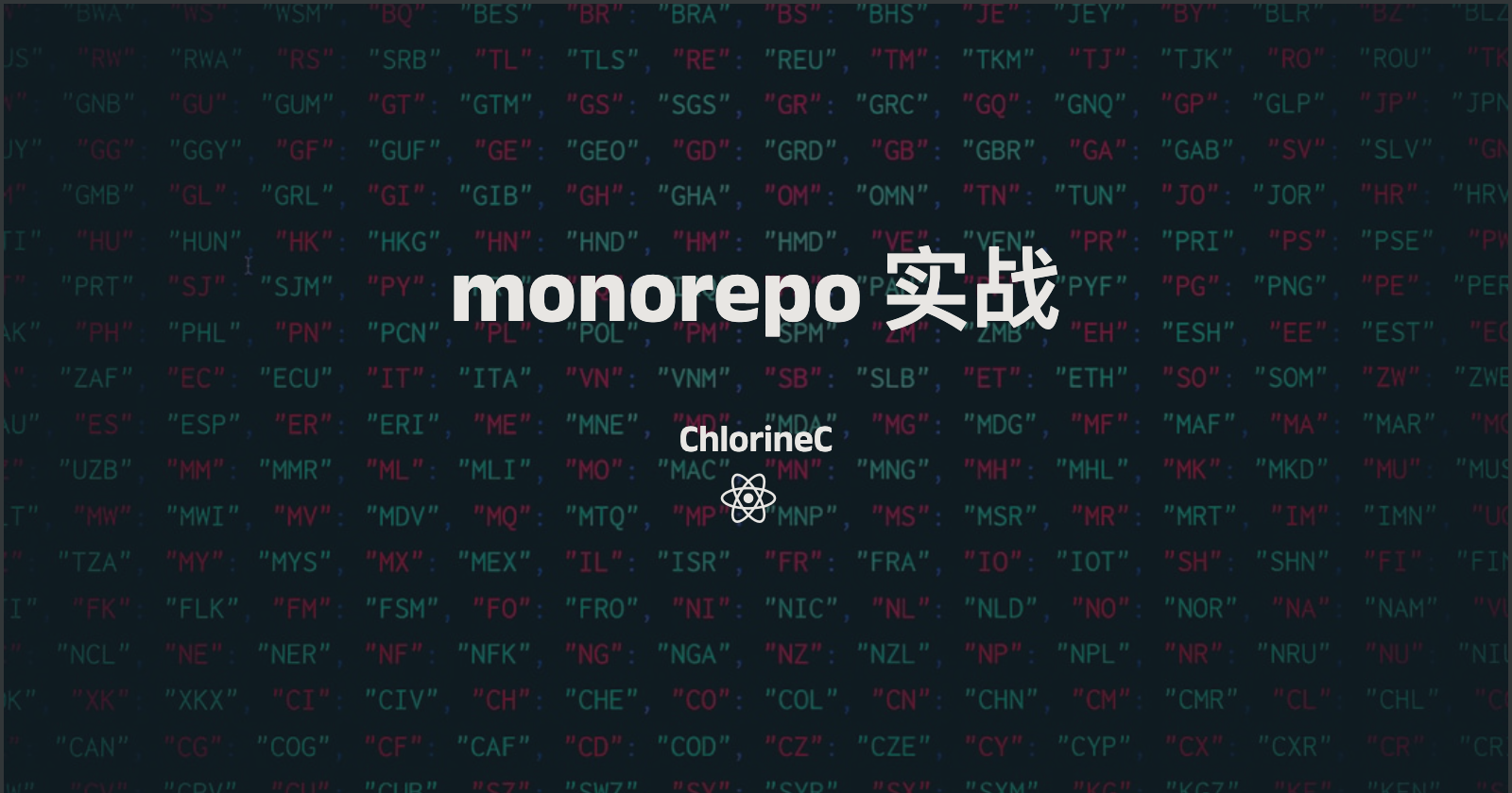 monorepo 前端项目实操