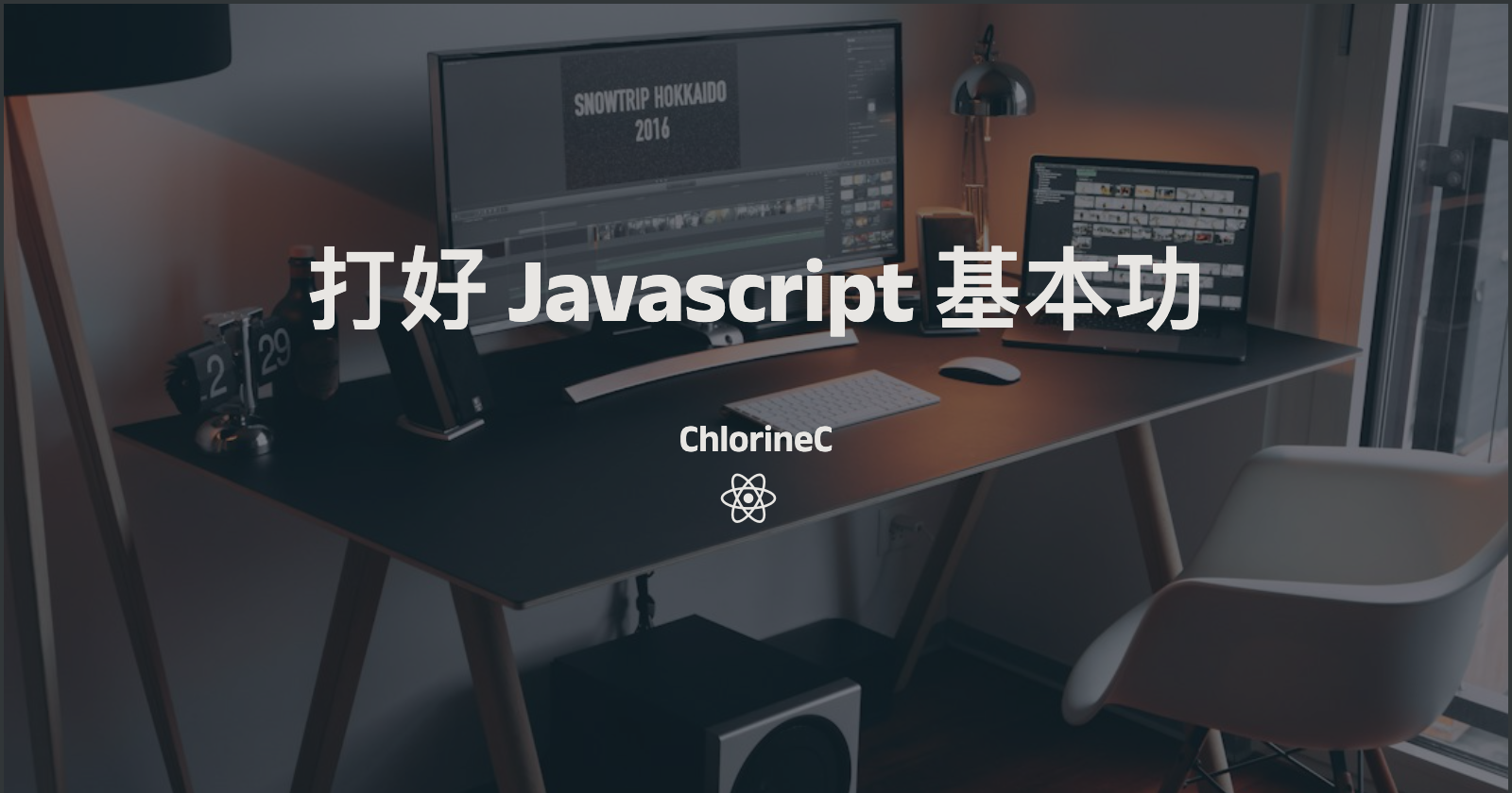 本文深入探讨了JavaScript的基础特性，包括基本数据类型、原型与原型链、this指针、闭包、作用域链等。强调了JavaScript的原型继承机制，null与undefined的区别，以及如何实现继承和使用闭包。还讨论了变量提升、局部死区和性能开销等概念，提供了对JavaScript语言设计的深入理解。