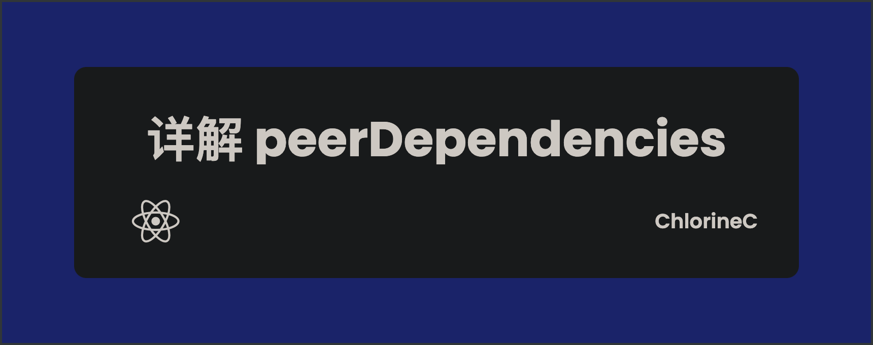 peerDependencies 版本冲突解决